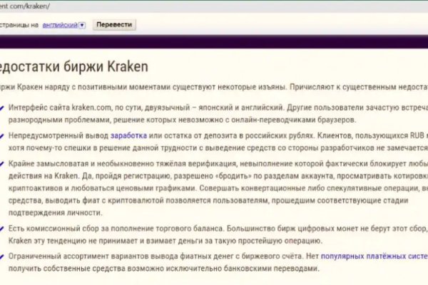 Kraken обход блокировок